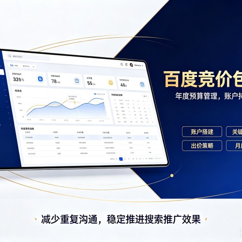 色尼百度竞价包年